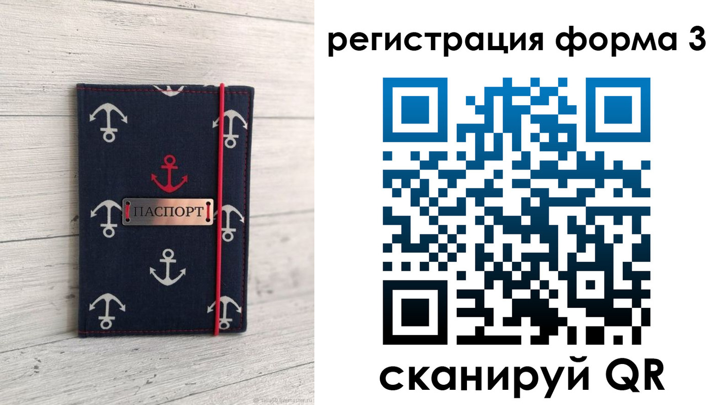 прописка гарантия в Печоре