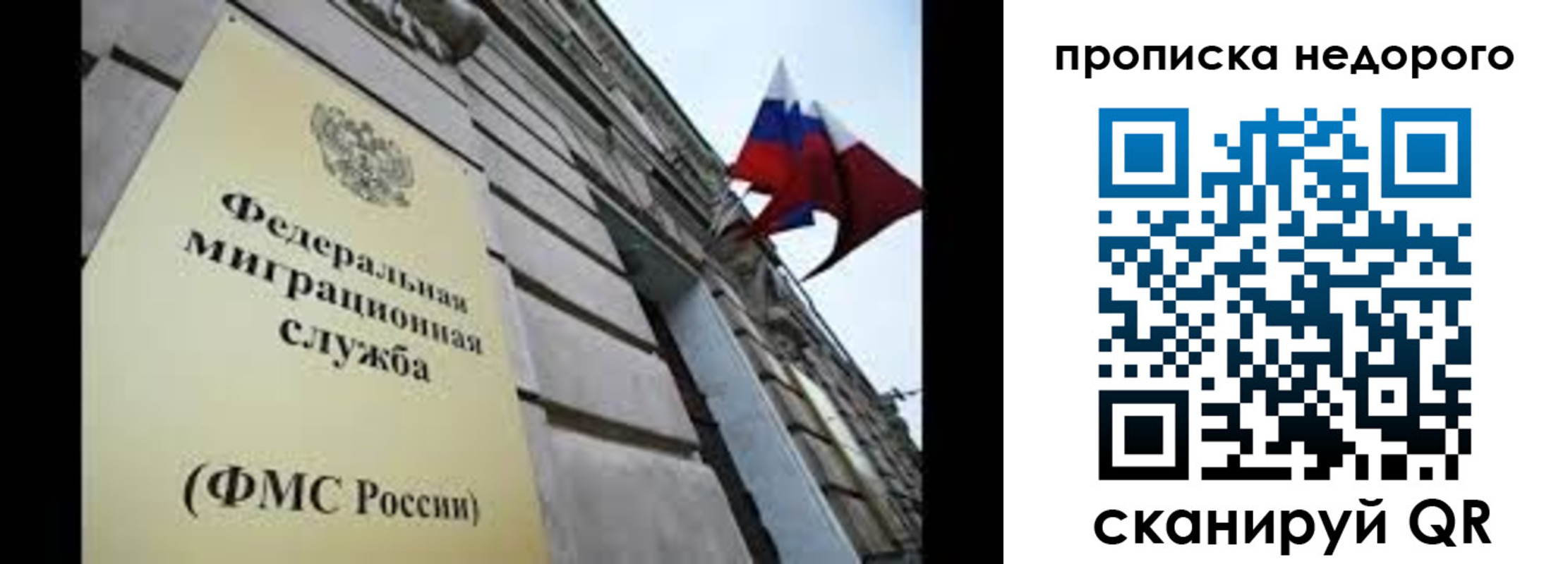 временная регистрация для школы в Печоре