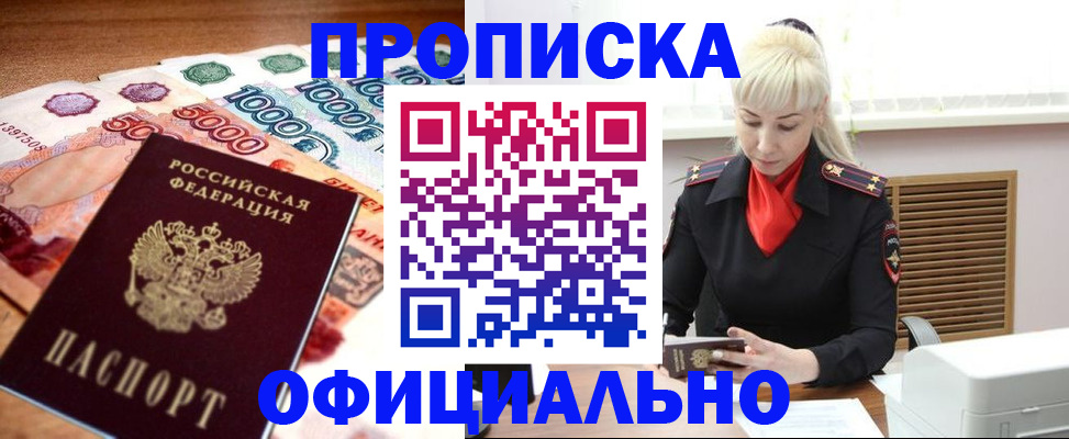 прописка поиск в Печоре
