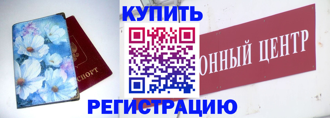 прописка иностранных граждан в Печоре