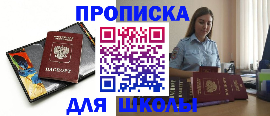 временная регистрация законно в Печоре
