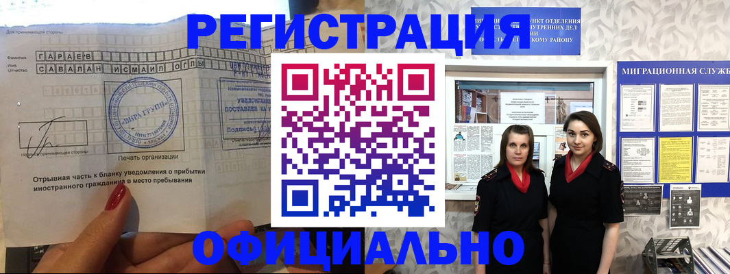 временная регистрация 2025 в Печоре